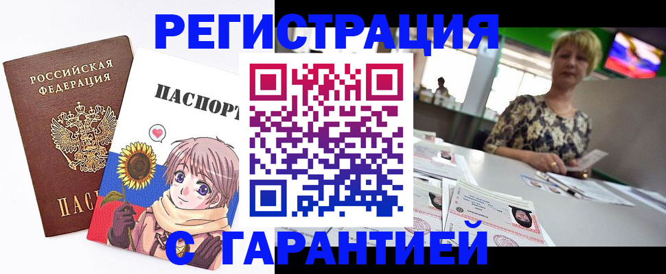 купить прописку в Петушках