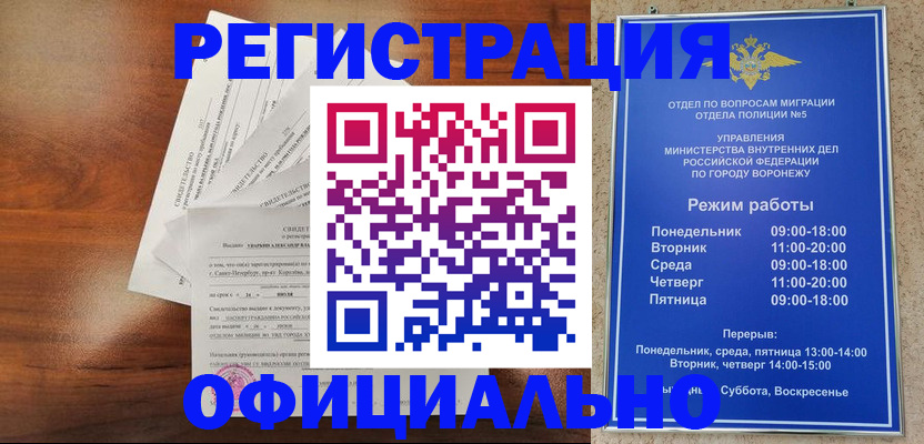 прописка поиск в Петушках