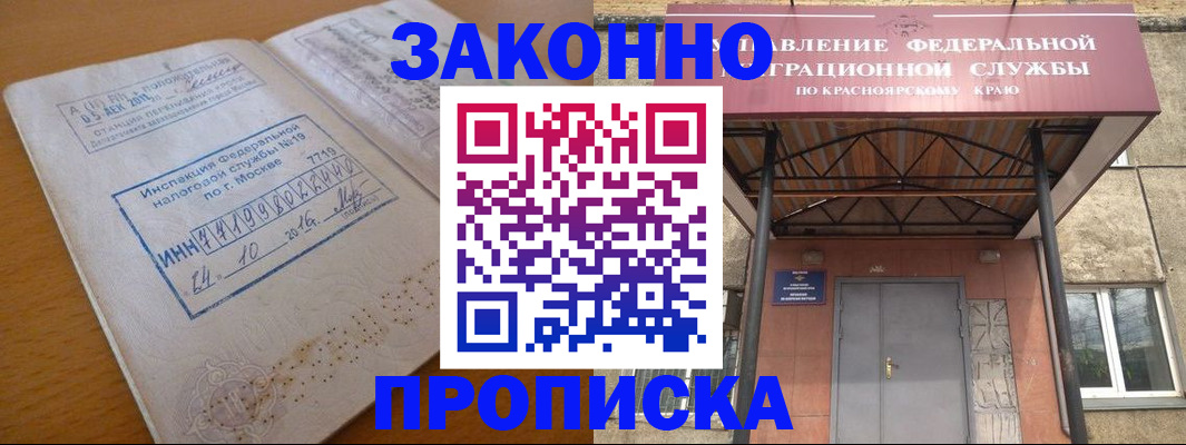 прописка гарантия в Петушках